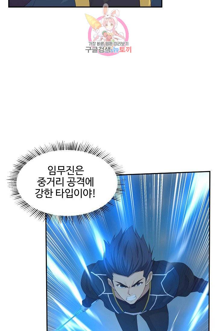검역창궁 43화 24