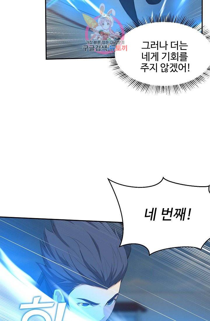 검역창궁 43화 25