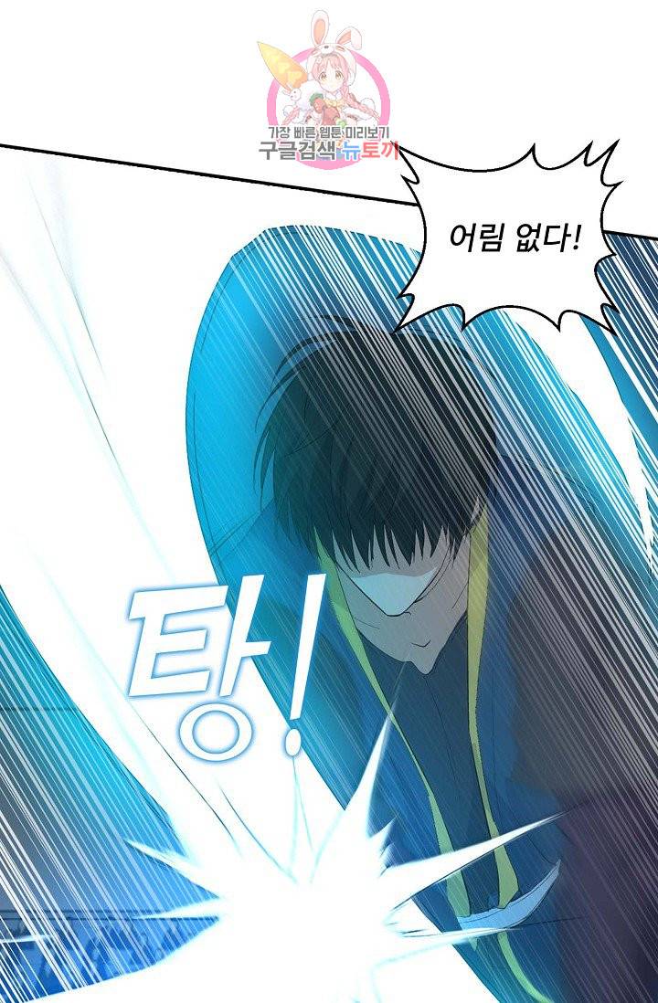 검역창궁 43화 28