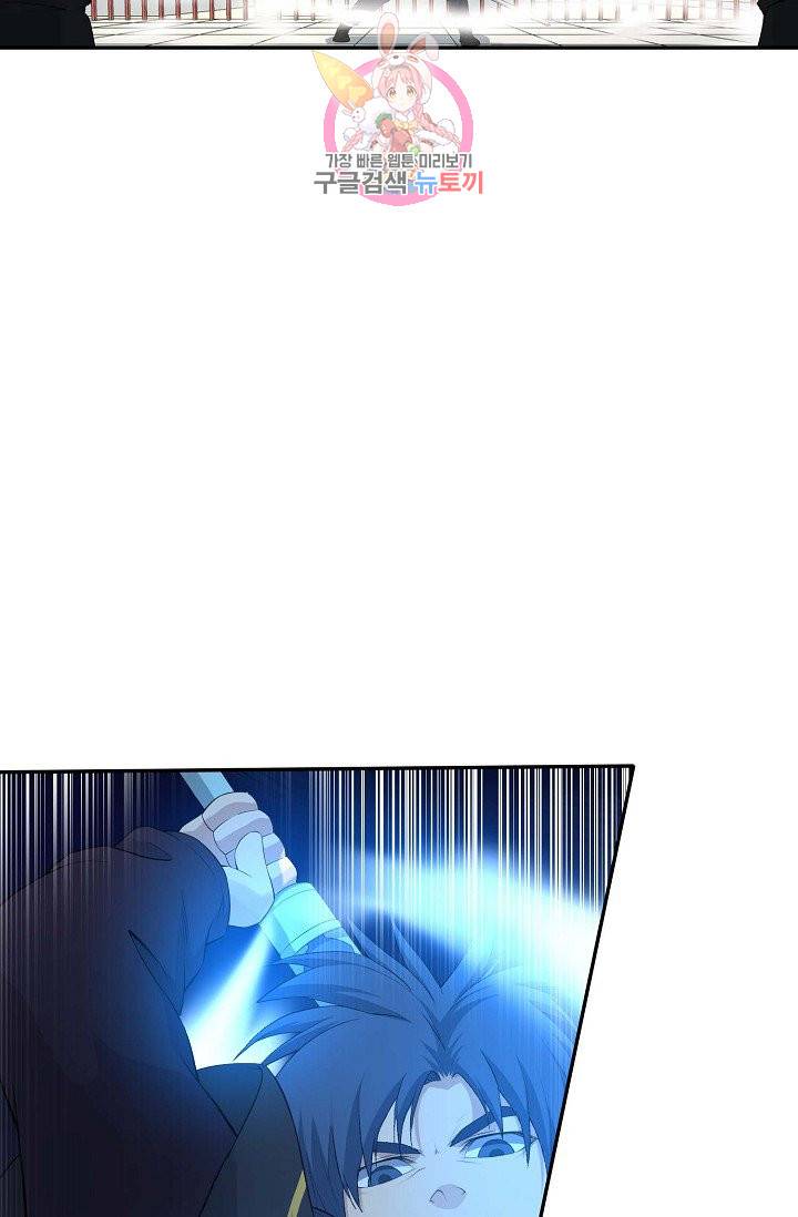 검역창궁 43화 30
