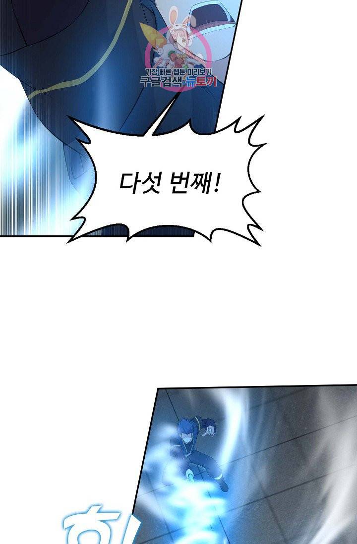 검역창궁 43화 31