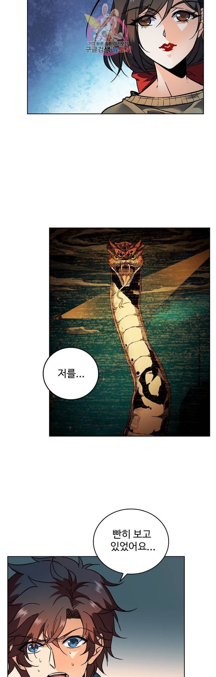 검역창궁 43화 33