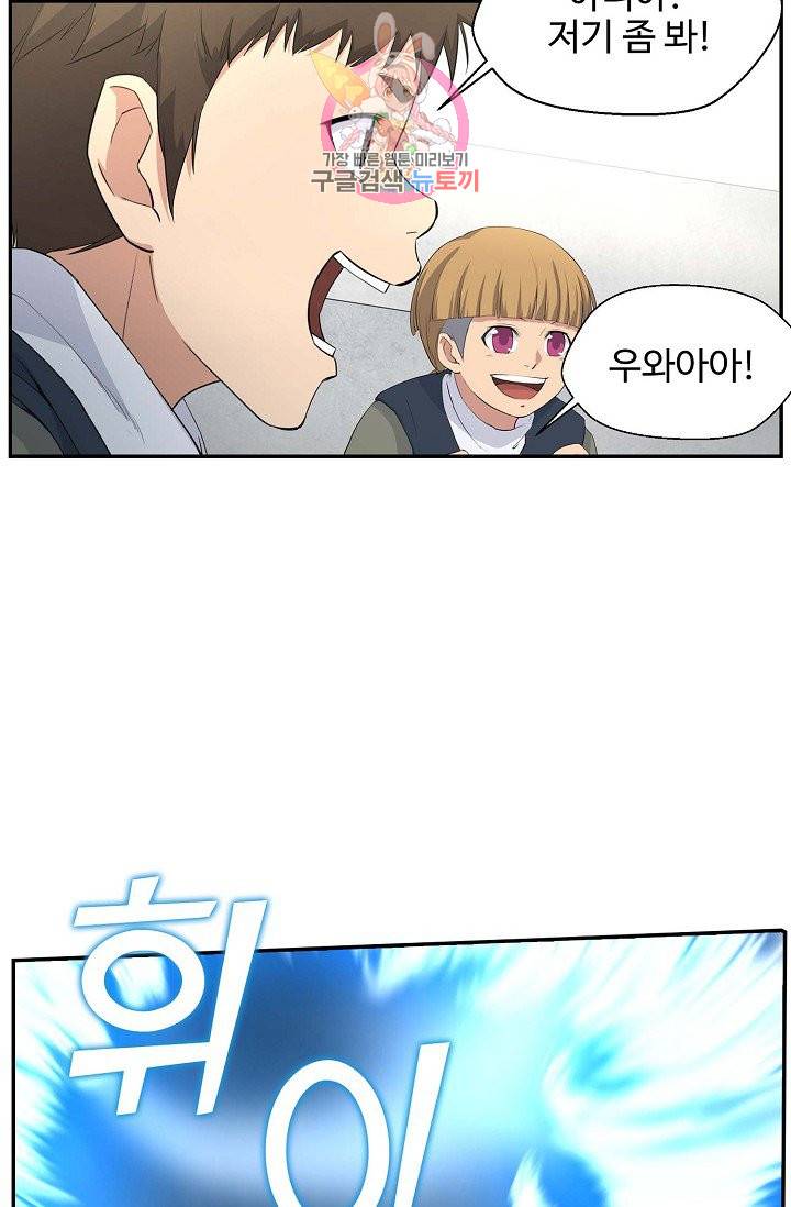 검역창궁 43화 38