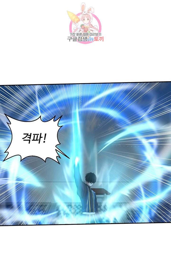검역창궁 43화 41