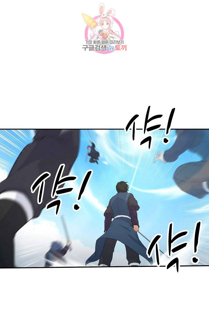 검역창궁 43화 42