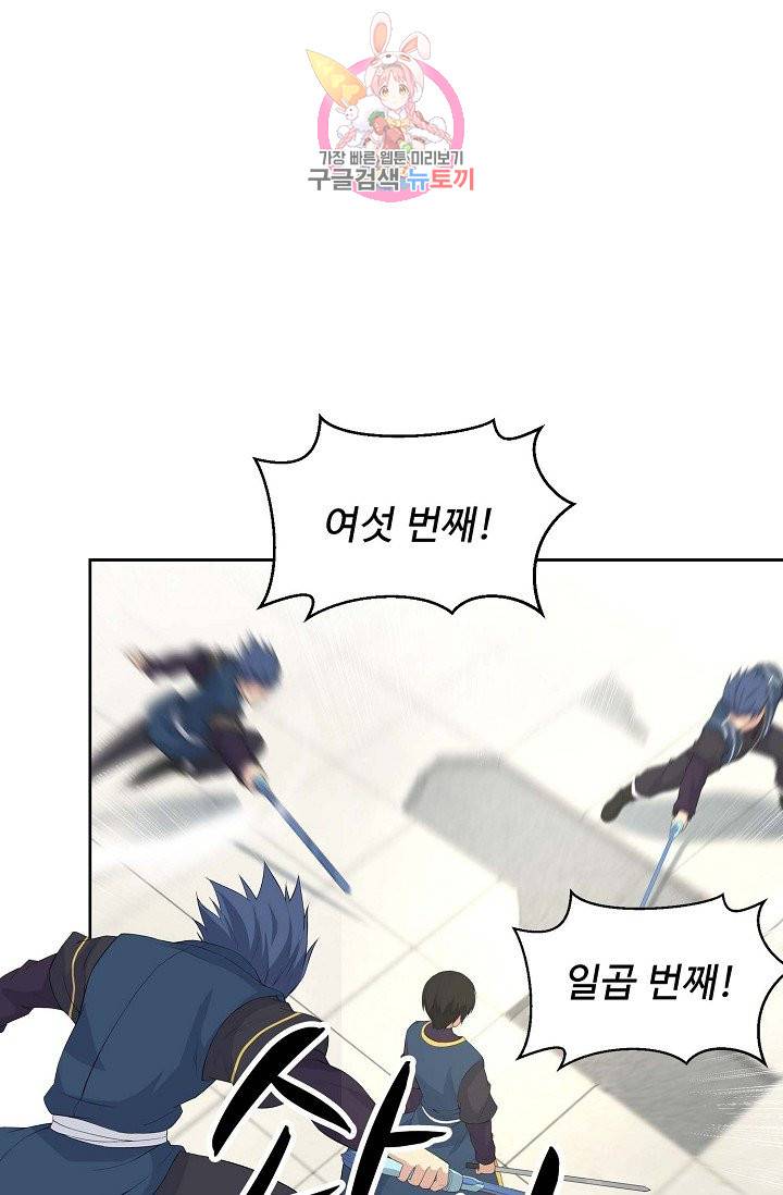 검역창궁 43화 43