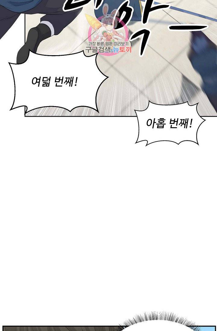 검역창궁 43화 44