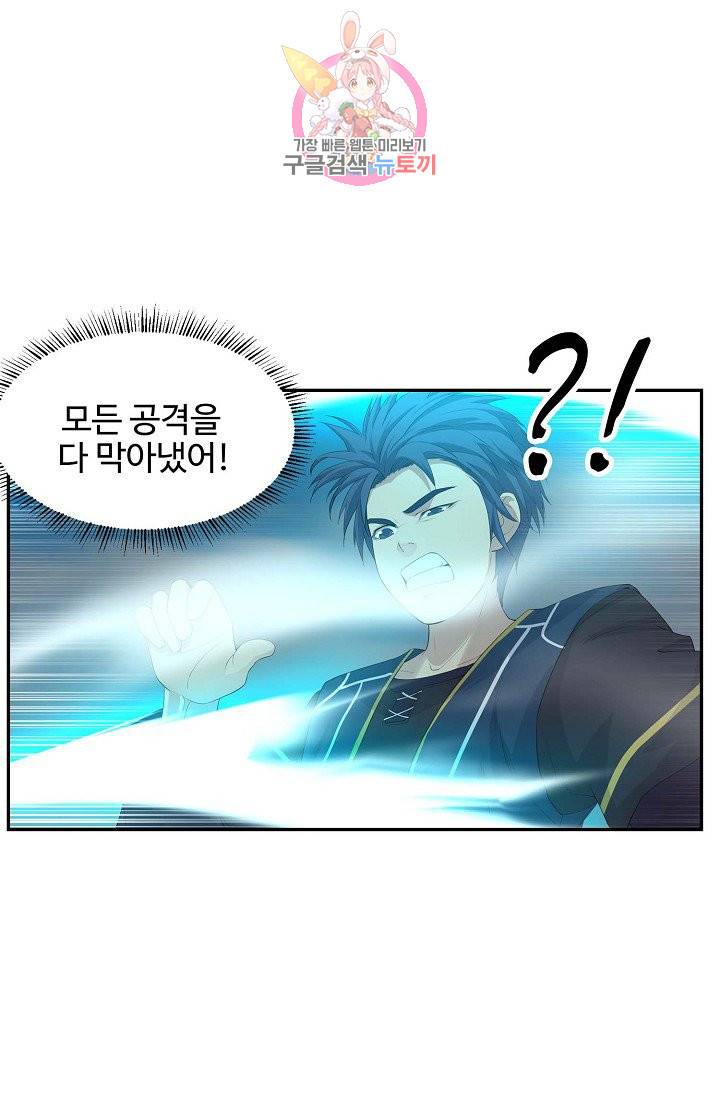 검역창궁 43화 48