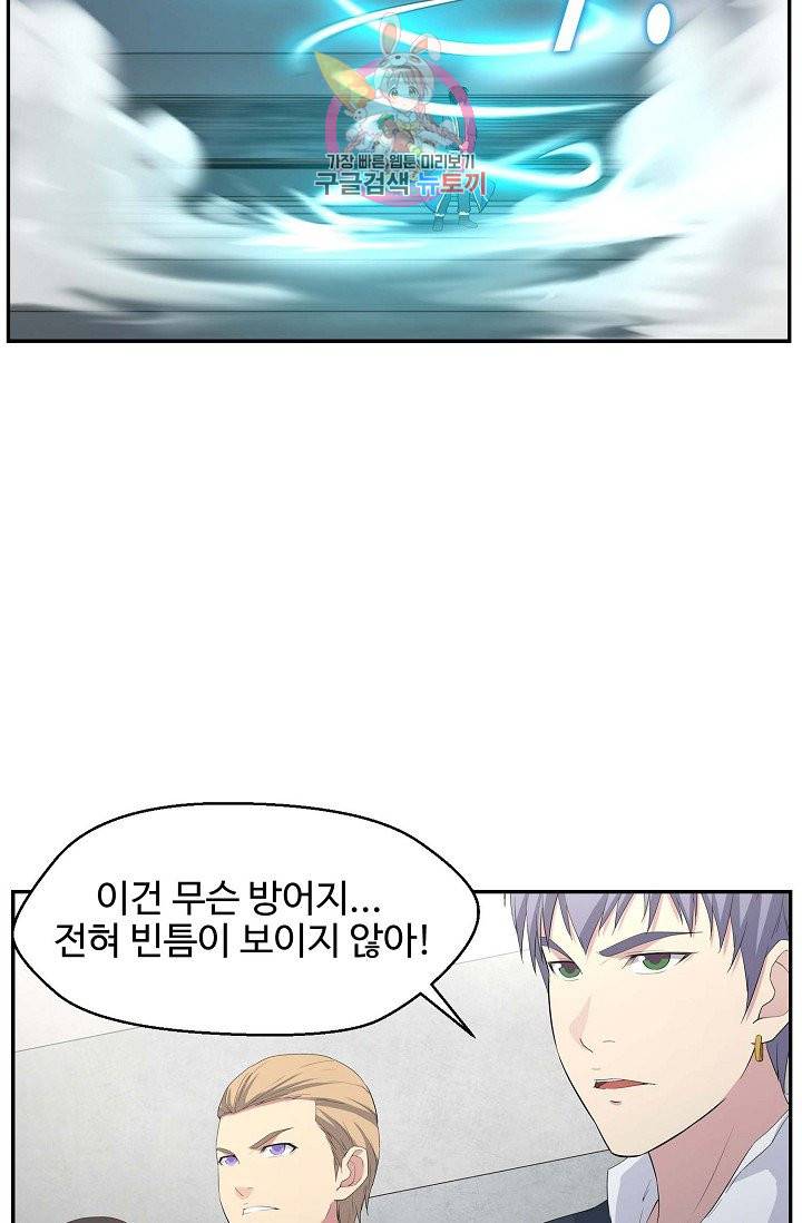 검역창궁 43화 51