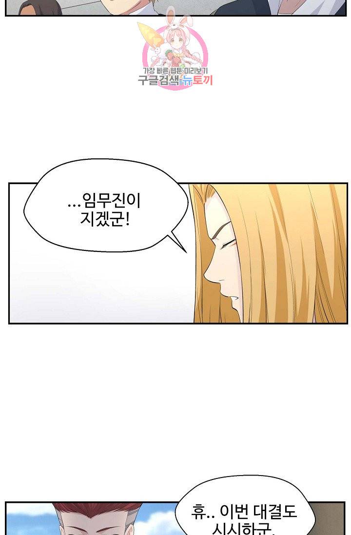 검역창궁 43화 52