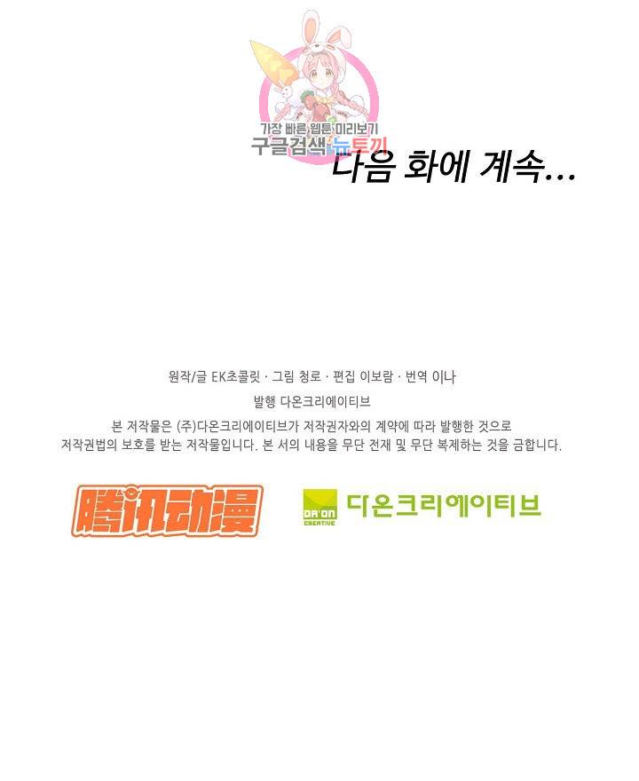 검역창궁 43화 56