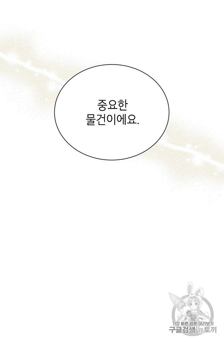 빈껍데기 공작부인 35화 11
