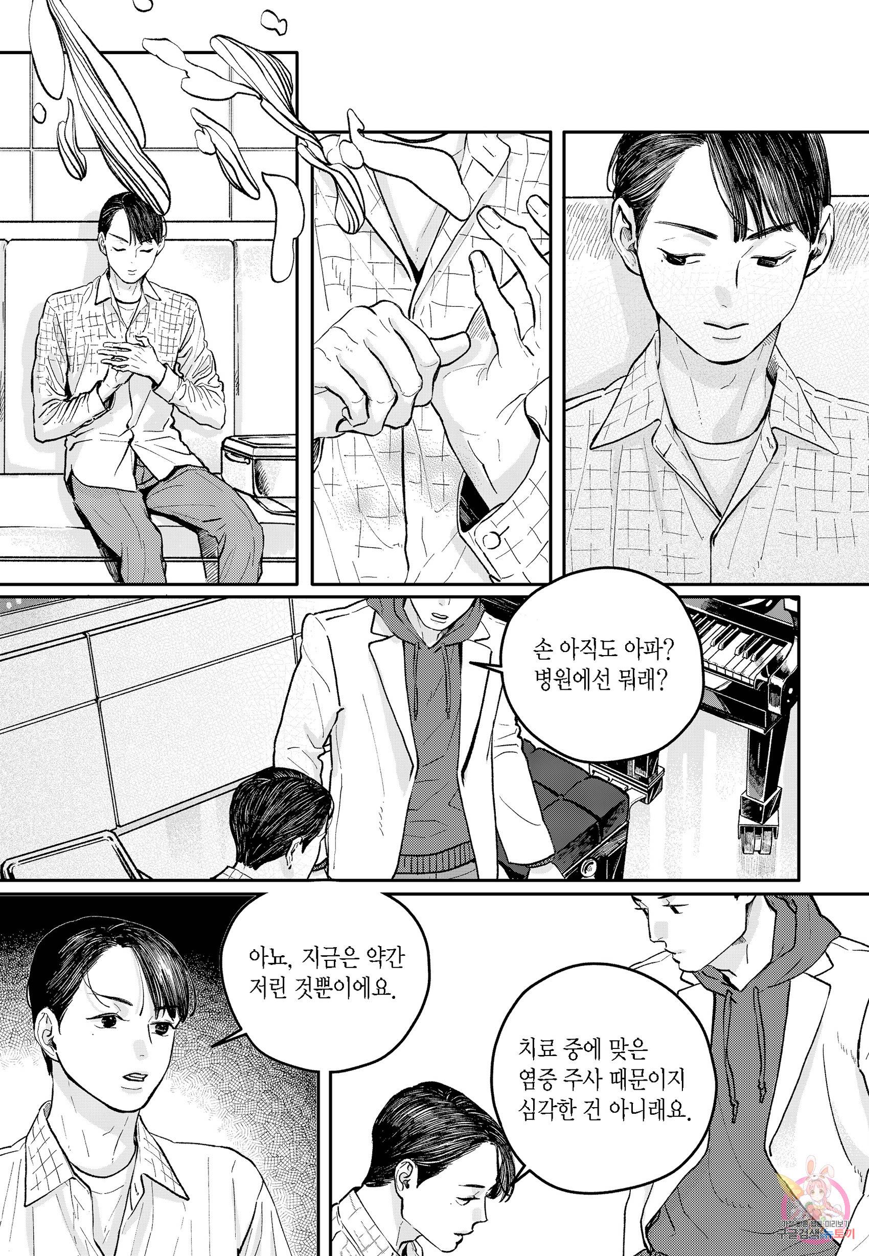 더 콩쿠르 79화 2