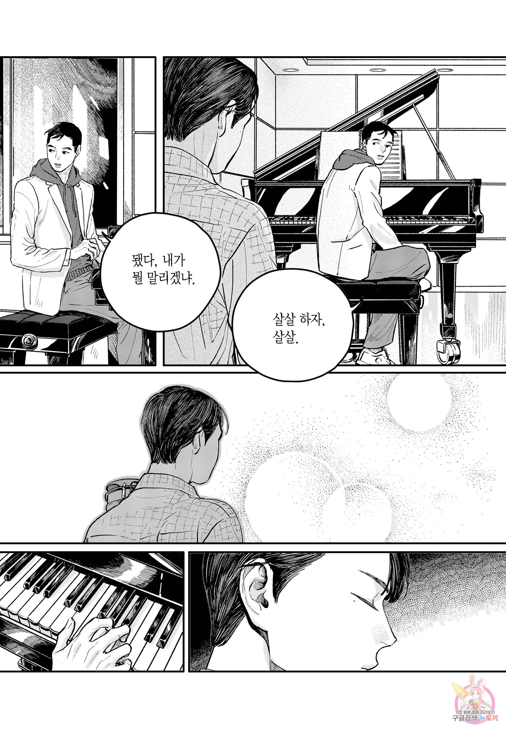 더 콩쿠르 79화 5