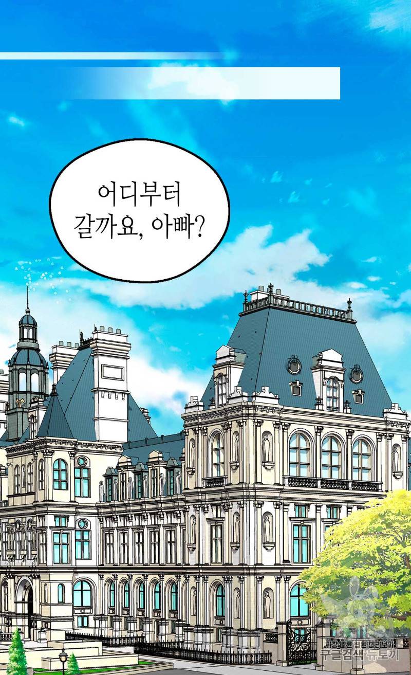 버림 받은 황비 103화 3