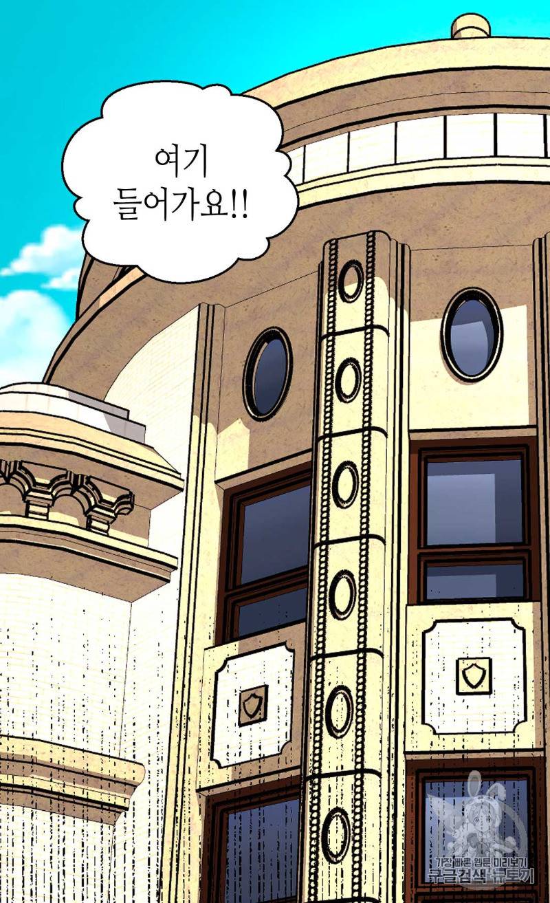버림 받은 황비 103화 8