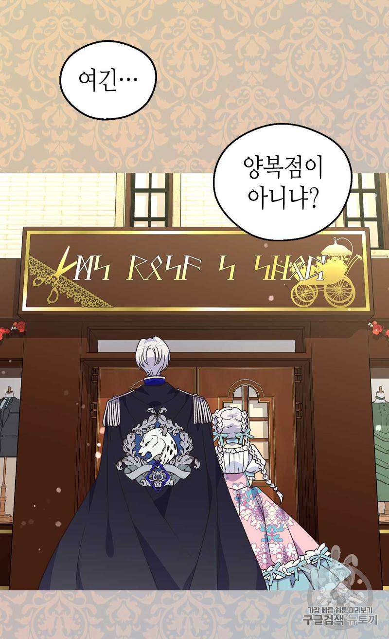 버림 받은 황비 103화 9