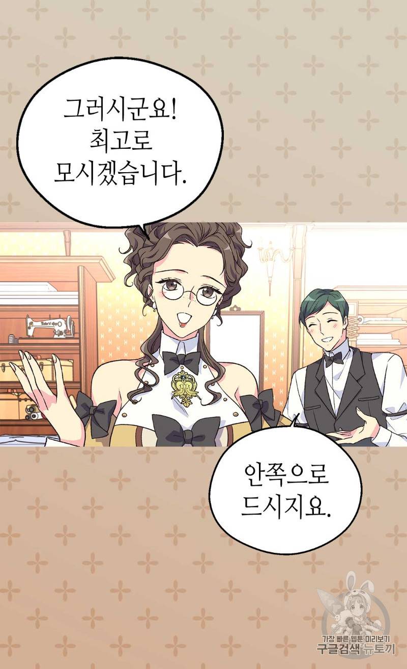 버림 받은 황비 103화 12