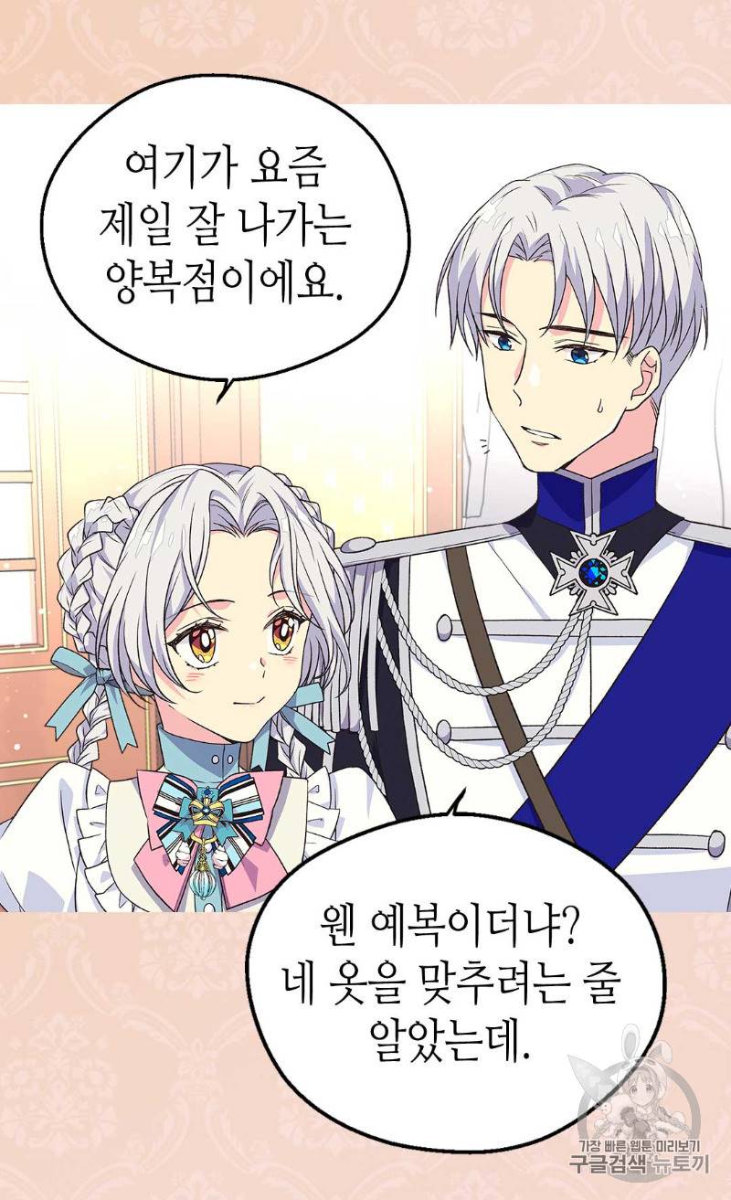 버림 받은 황비 103화 13