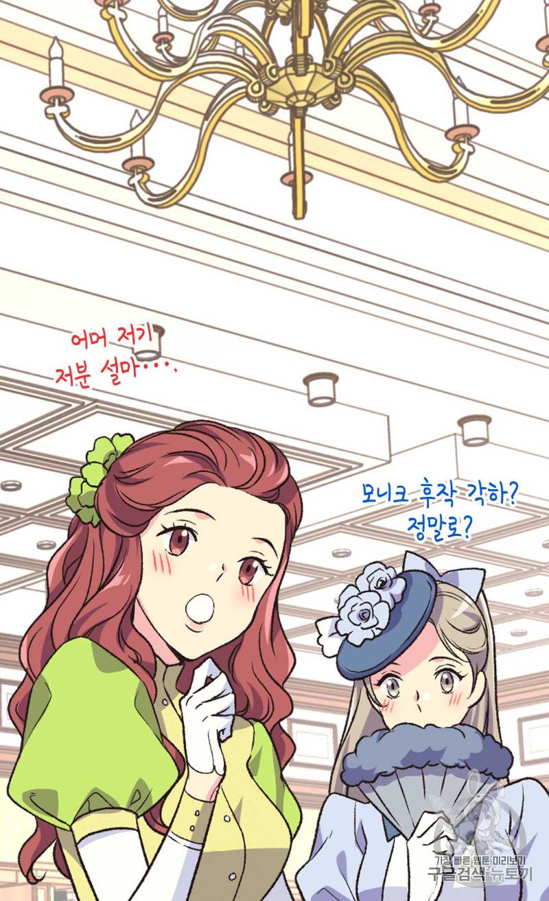 버림 받은 황비 103화 16