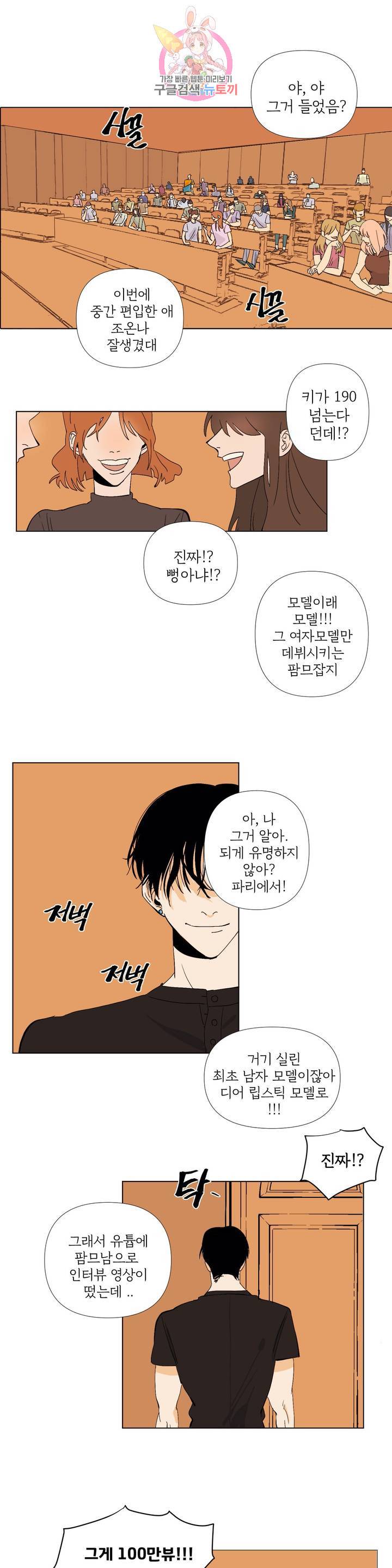 센티멘탈 러버즈 3화 1