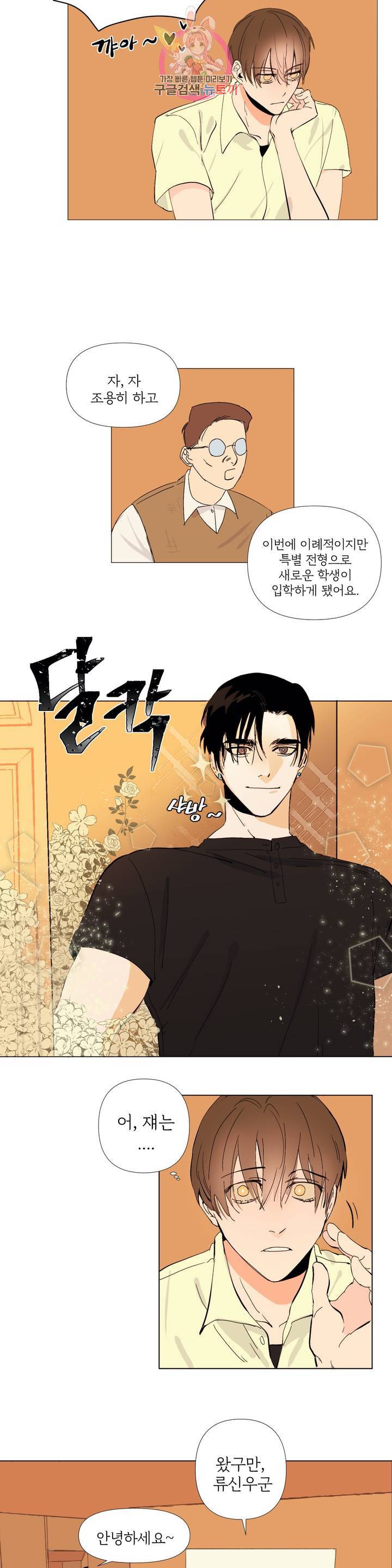 센티멘탈 러버즈 3화 2