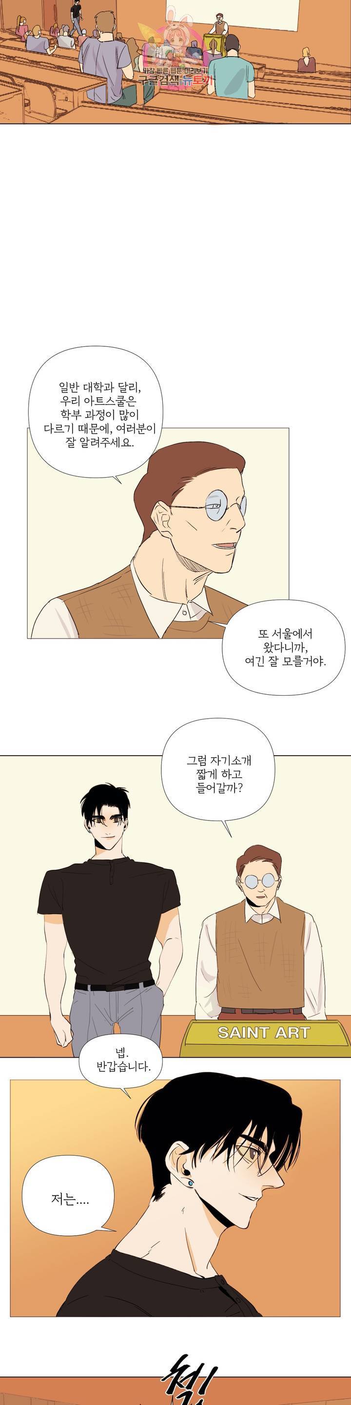 센티멘탈 러버즈 3화 3