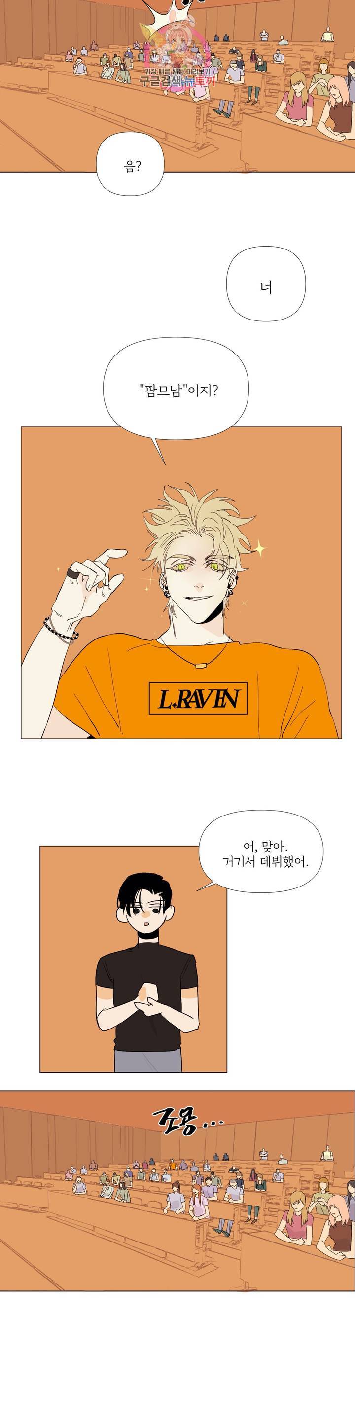 센티멘탈 러버즈 3화 4