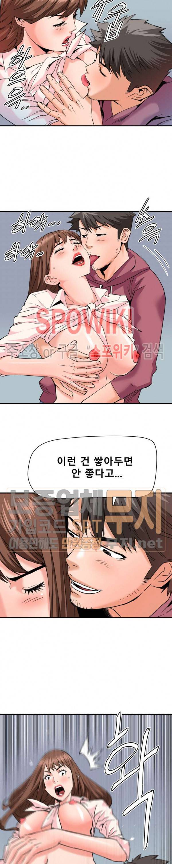 은밀한 여주인 26화 4