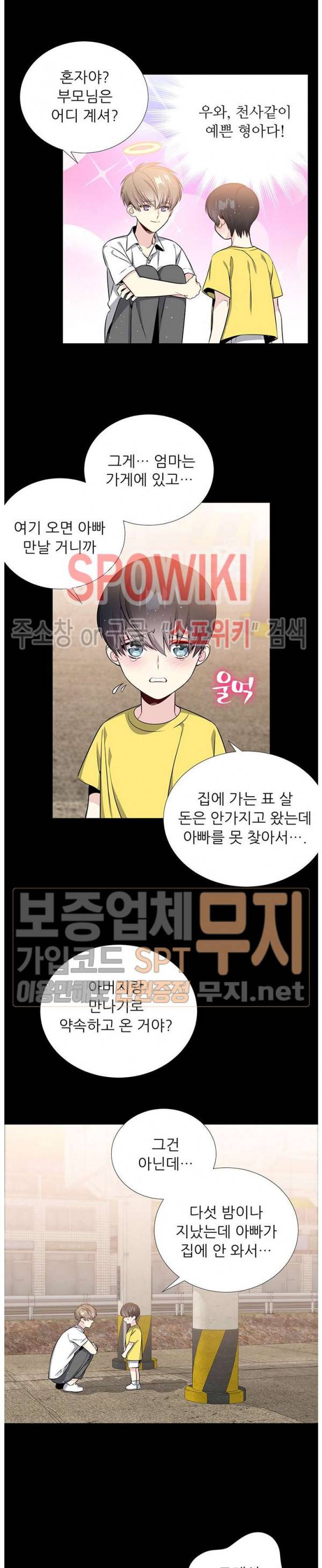 우주의 별 26화 2