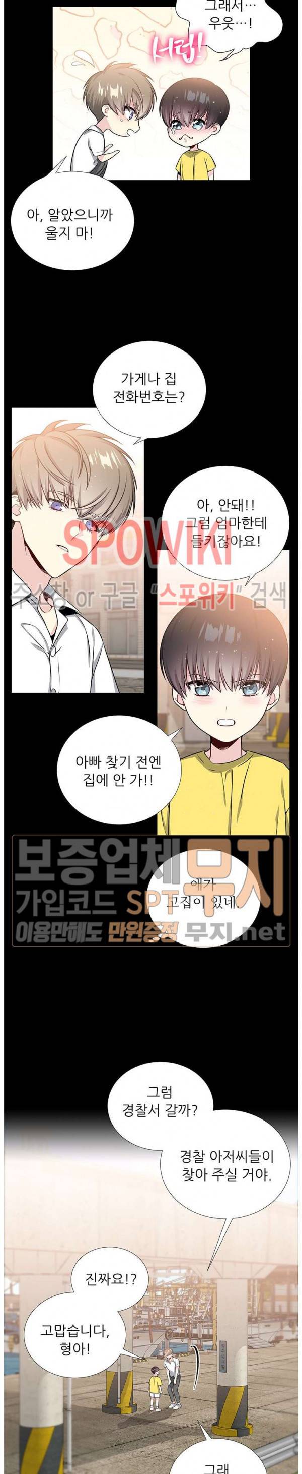 우주의 별 26화 3