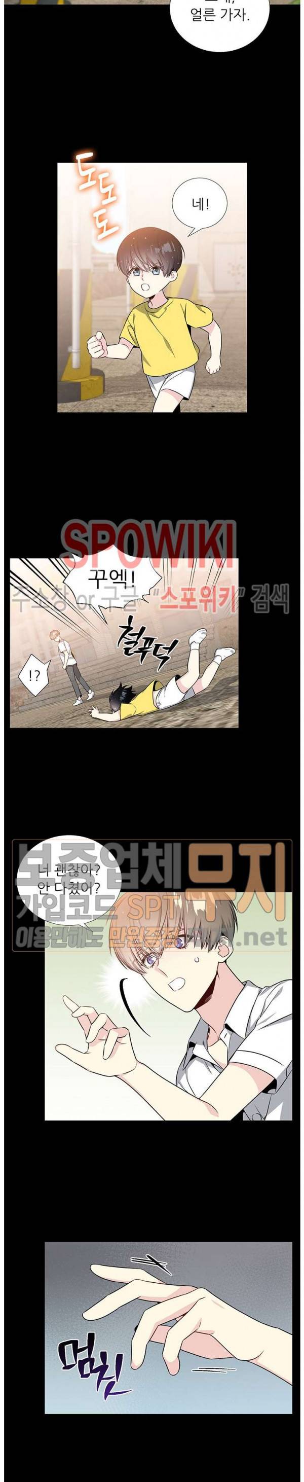 우주의 별 26화 4