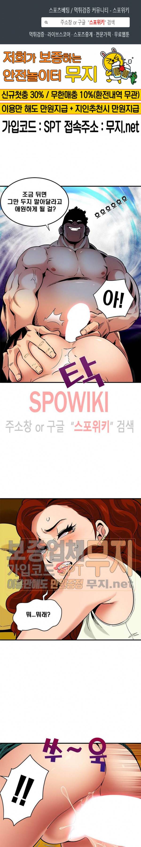 우리집에 왜 왔니? 12화 1