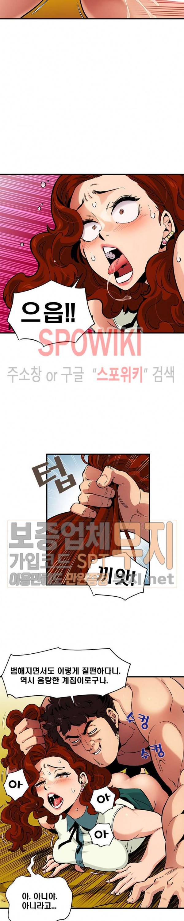우리집에 왜 왔니? 12화 2