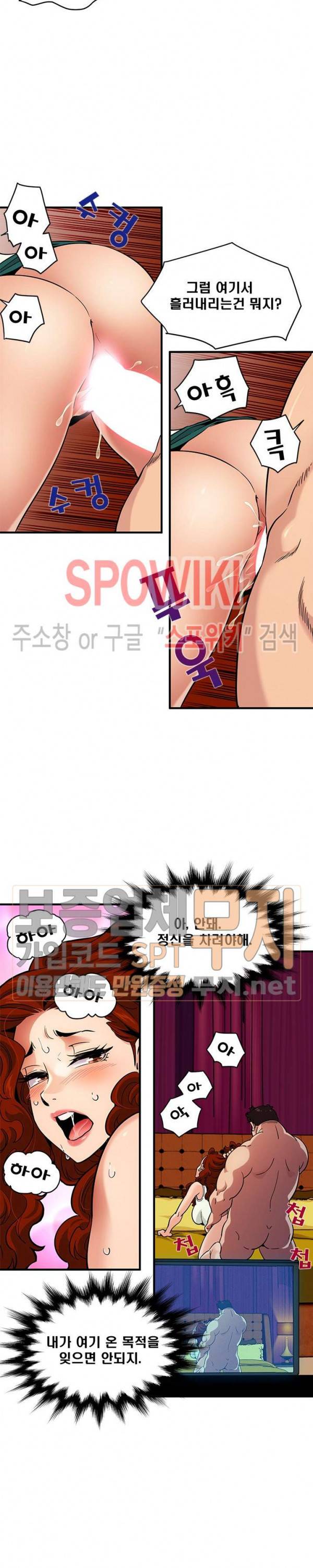 우리집에 왜 왔니? 12화 3