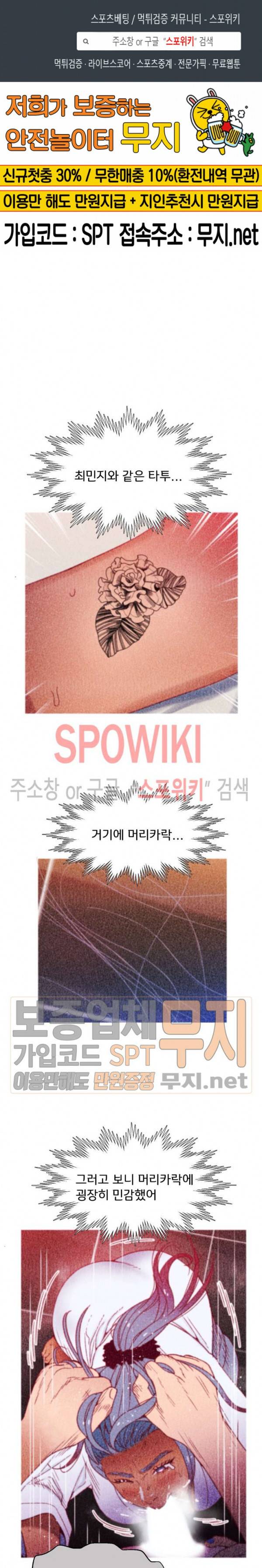 몸게임 30화 1부 최종화 1