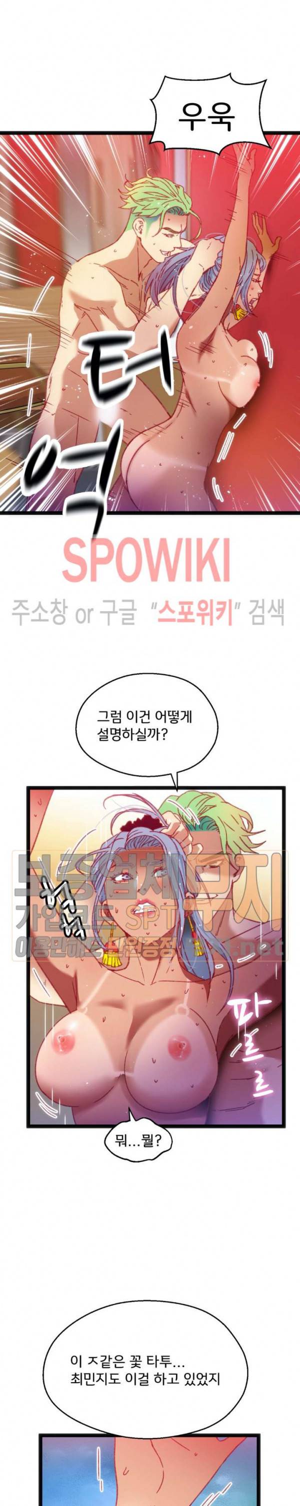 몸게임 30화 1부 최종화 6