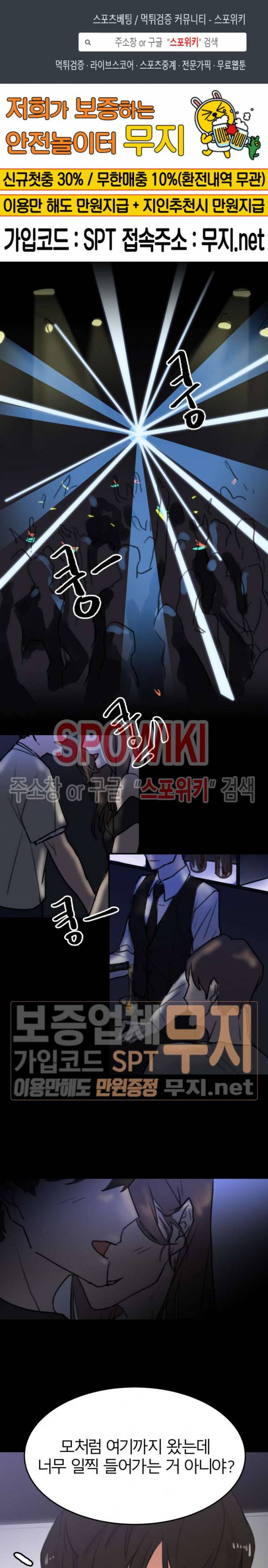 일주일만 맞춰볼까요 프롤로그 1