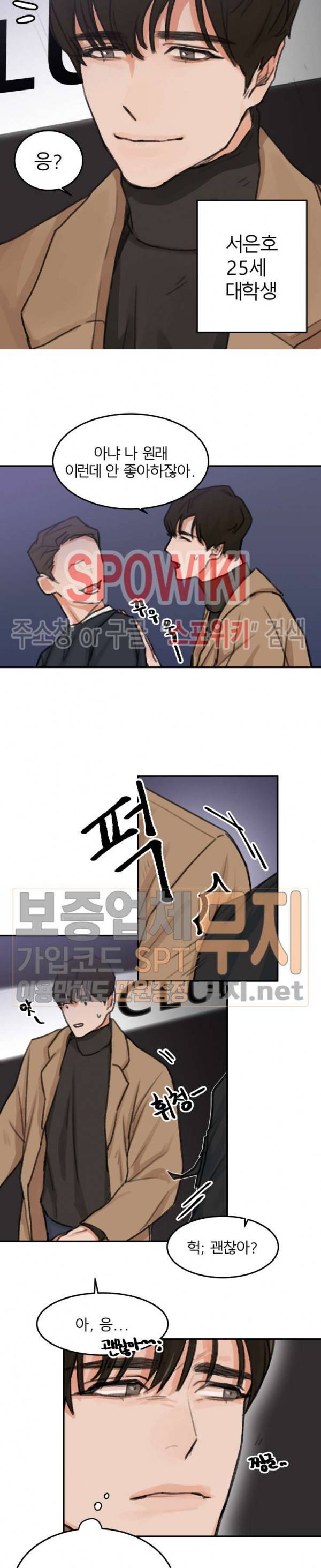 일주일만 맞춰볼까요 프롤로그 2