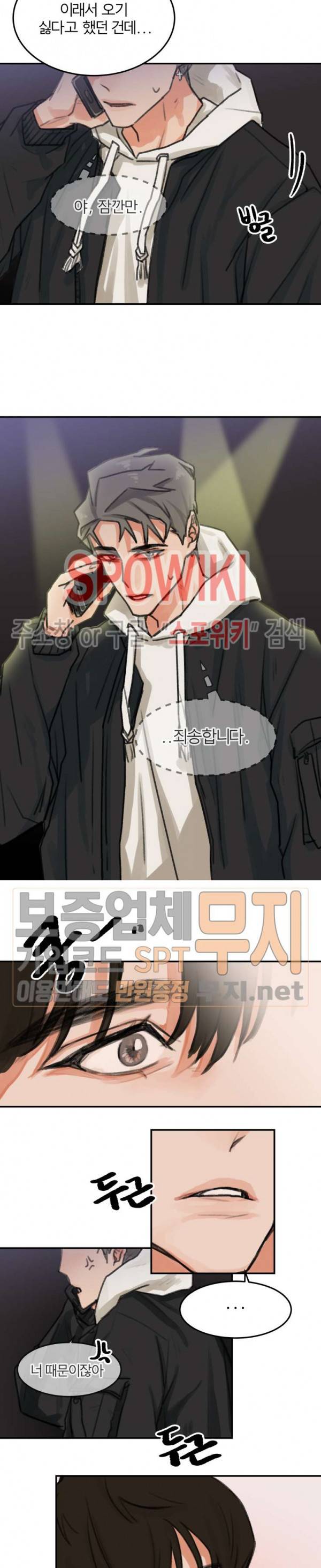 일주일만 맞춰볼까요 프롤로그 3