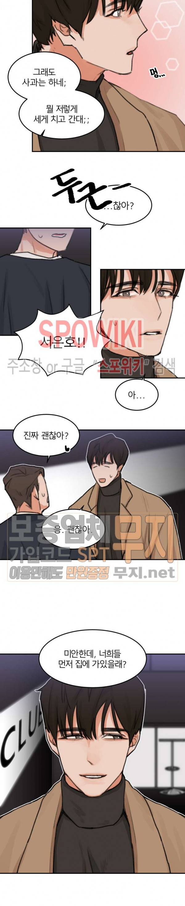 일주일만 맞춰볼까요 프롤로그 4