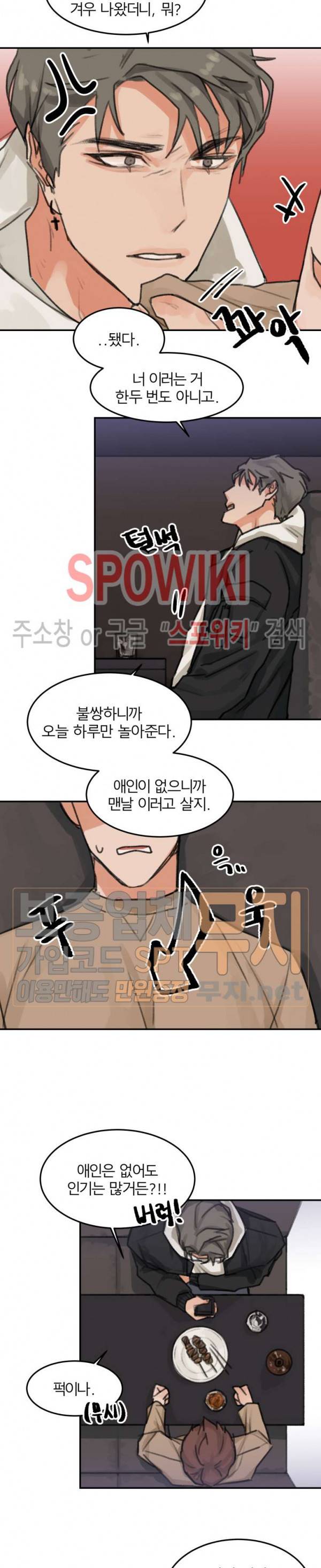 일주일만 맞춰볼까요 프롤로그 6