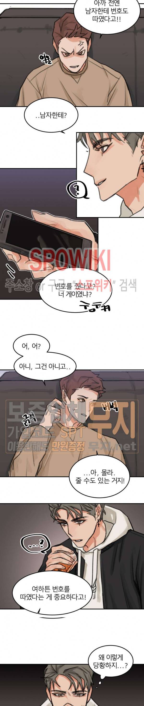 일주일만 맞춰볼까요 프롤로그 7
