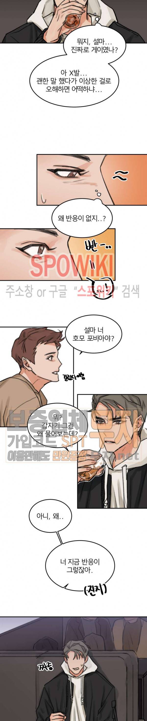일주일만 맞춰볼까요 프롤로그 8