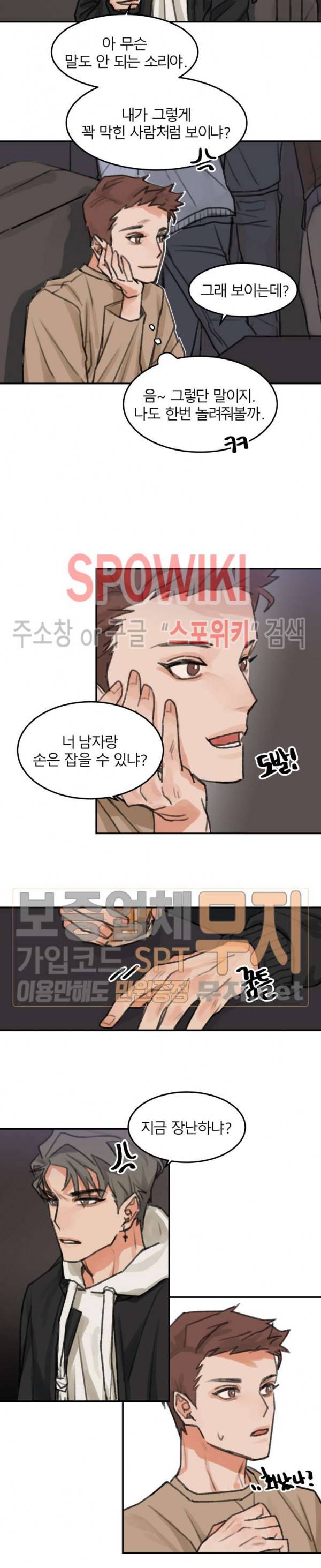 일주일만 맞춰볼까요 프롤로그 9