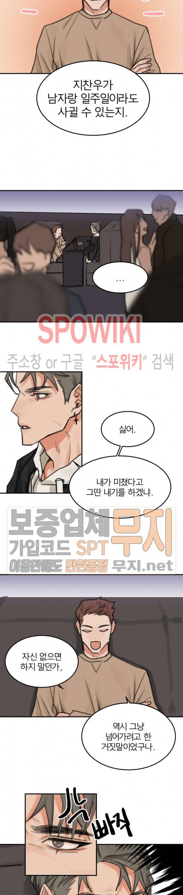 일주일만 맞춰볼까요 프롤로그 11