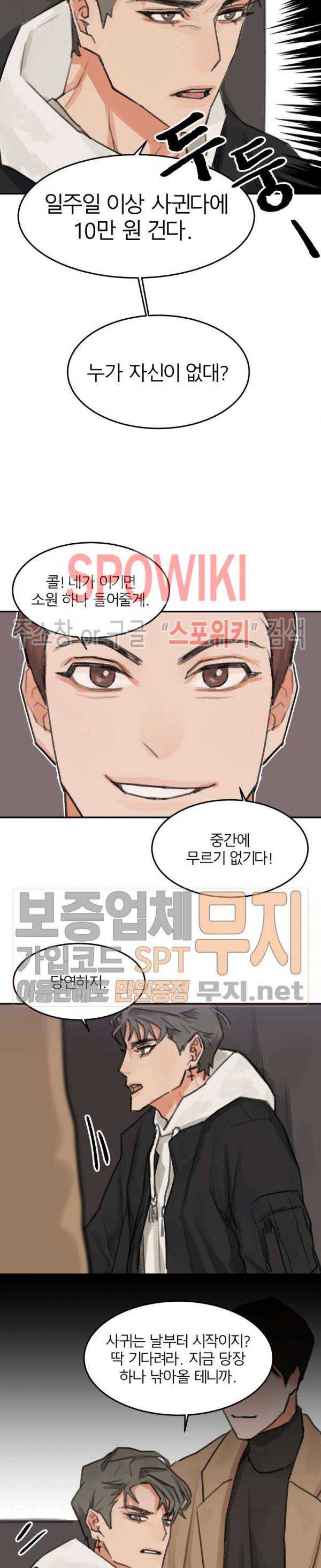 일주일만 맞춰볼까요 프롤로그 12