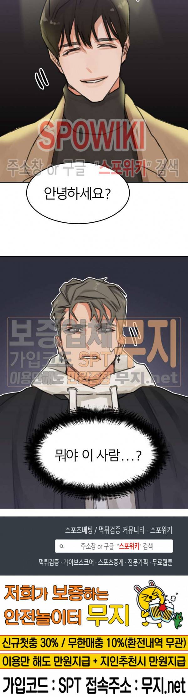 일주일만 맞춰볼까요 프롤로그 14