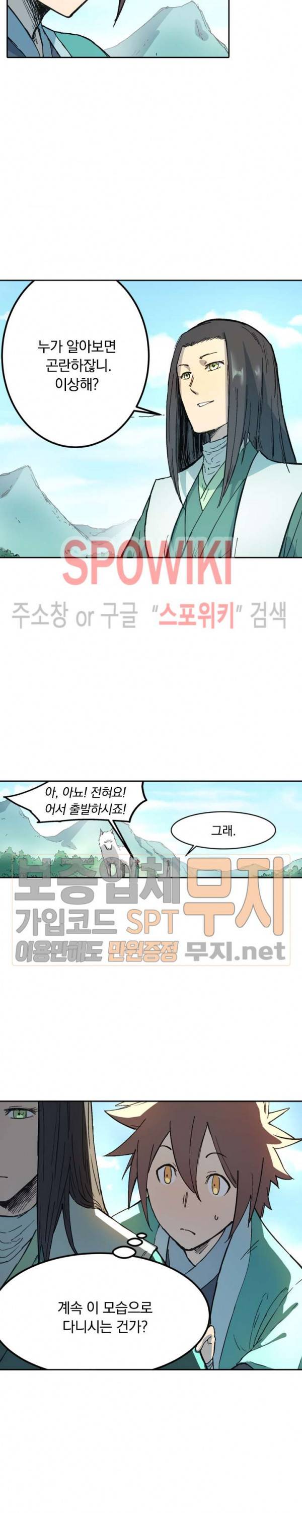 성무신결 295화 2