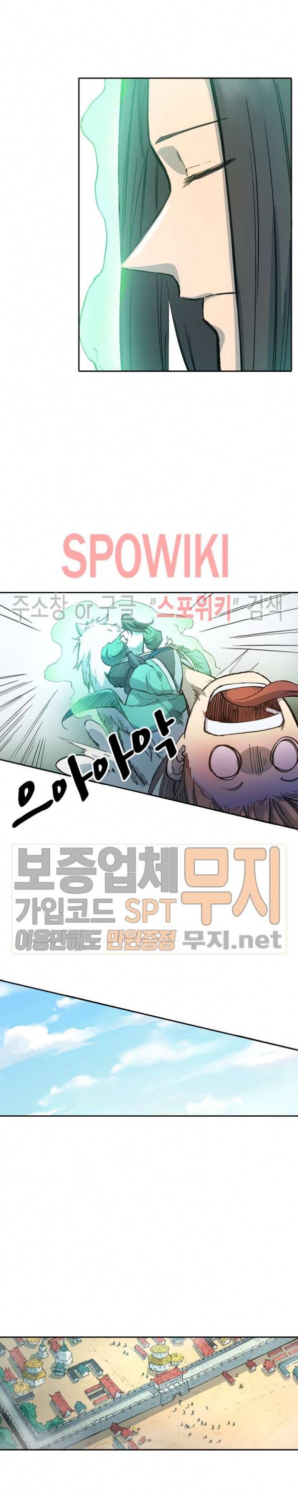 성무신결 295화 3